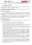 Microsoft Word - 0 - GS PZI F.sala u Dobanovcima 12.07
