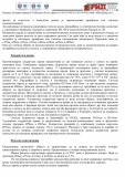 Microsoft Word - 0 - GS PZI F.sala u Dobanovcima 12.07
